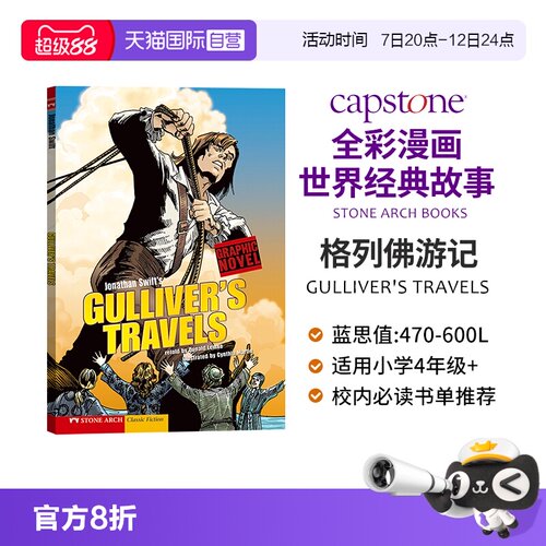 【自营】格列佛游记   GULLIVER'S TRAVELS  全彩漫画经典英语小说 儿童经典文学童话故事绘本英语课外阅读漫画小说