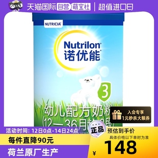 Nutrilon诺优能PRO奶粉12 36月龄3段 自营 800g荷兰乳糖配方