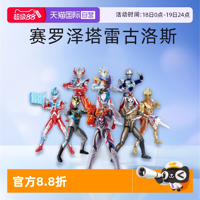 万代奥特曼发光超可动
