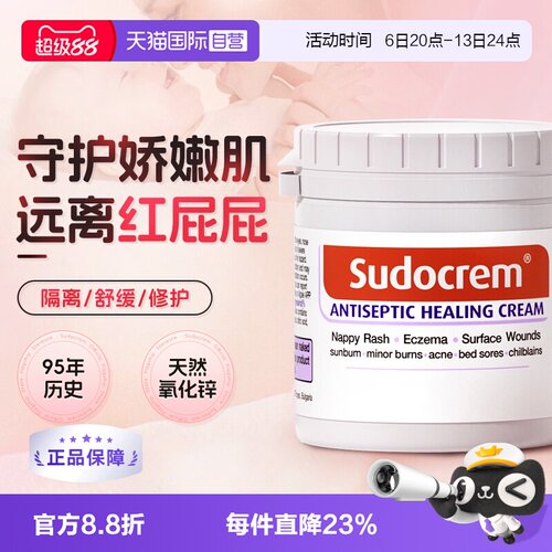 sudocrem护臀膏远离红屁屁霜125g
