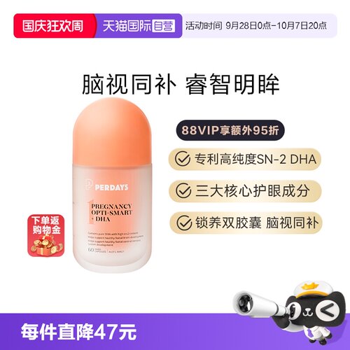 脑视同补PERDAYSSN-2DHA补脑护眼