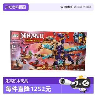 LEGO乐高71836专注神龙天弧幻影忍者系列2025拼搭玩具 自营