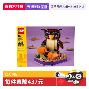 【自营】LEGO乐高40493鬼屋和蝙蝠 40497猫头鹰 节日积木玩具