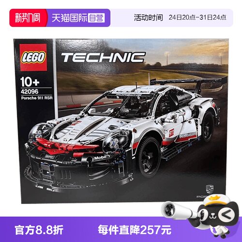 自营机械组LEGO/乐高赛车