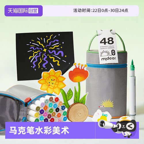 mideer弥鹿儿童双头丙烯马克笔
