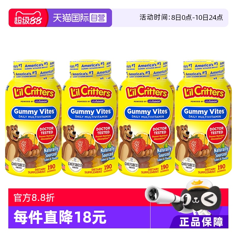 【自营】美国lilcritters丽贵小熊糖儿童复合维生素190*4软糖VC