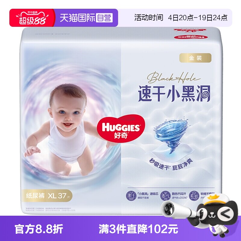 【自营】HUGGIES/好奇金装纸尿裤拉拉成长裤婴儿尿不湿速干不易红 - 实物图