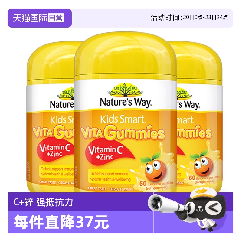 【自营】澳洲佳思敏儿童维生素C软糖宝宝补锌儿童免vc疫力*3瓶