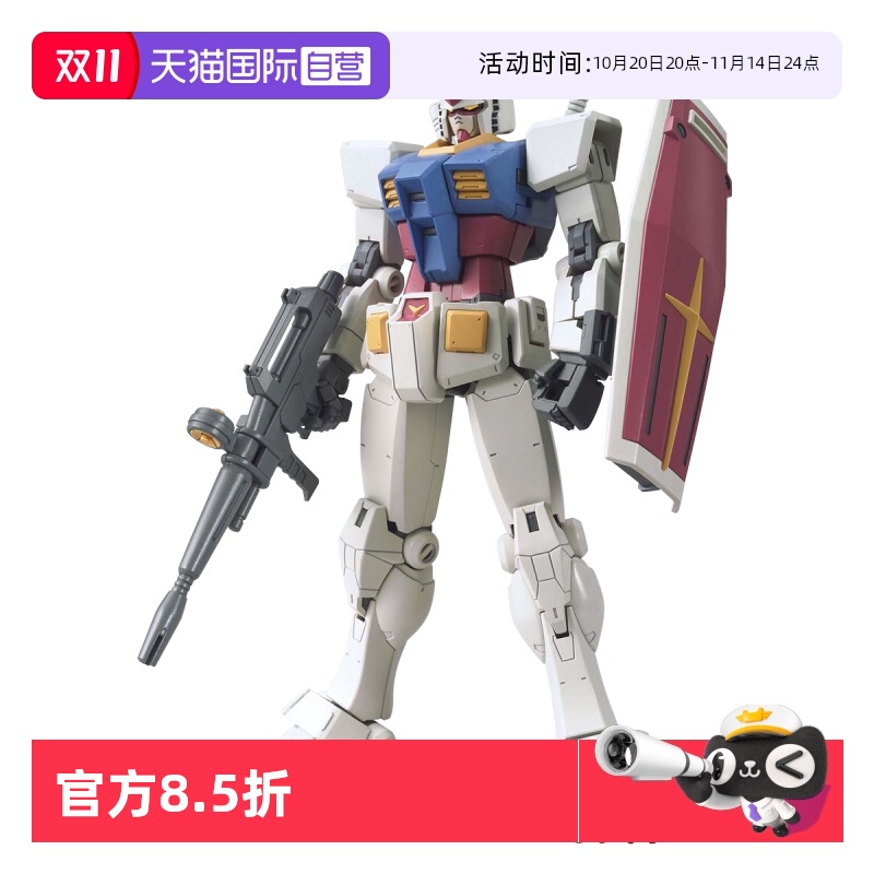 【自营】万代 HG 1/144 RX-78-2高达 元祖 超越全球版 BEYOND玩具