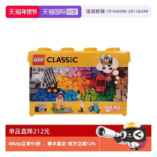【自营】LEGO乐高10698 经典创意大号积木盒子组装拼搭益智玩具