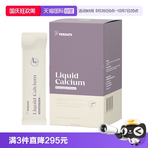 【自营】perdays液体钙 维DK 孕妇孕期钙成人柠檬酸钙好吸收