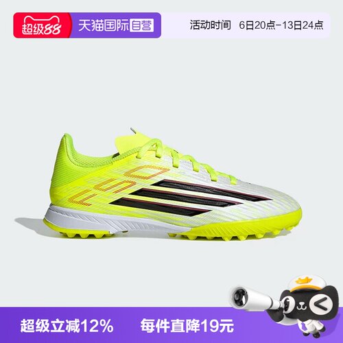 阿迪达斯儿童中端F50足球鞋