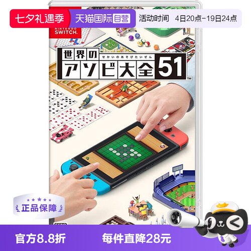 日版游戏大全Switch游戏卡带中文