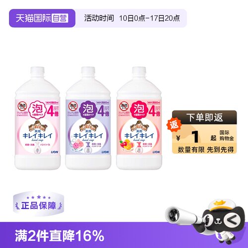 狮王儿童泡沫洗手液800nl