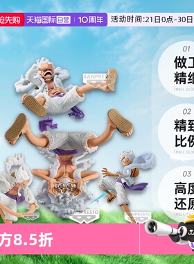 【自营】眼镜厂 海贼王 DXF 艺术王者 路飞5档手办 五档路飞尼卡
