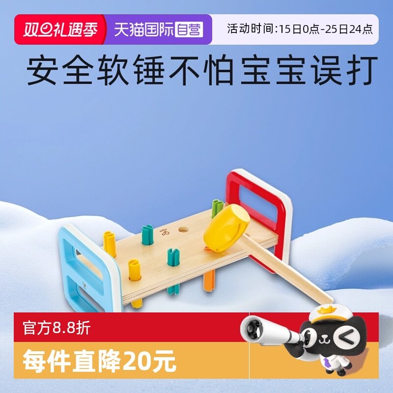 Hape彩虹敲棒台儿童益智玩具