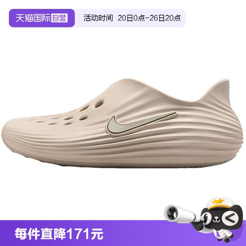 【自营】Nike耐克男鞋休闲ReactX Rejuven 8运动沙滩鞋HV5060-100