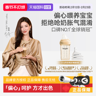 【自营】Hegen海格恩新生儿PPSU奶瓶240ml宽口径防胀气硅胶奶嘴
