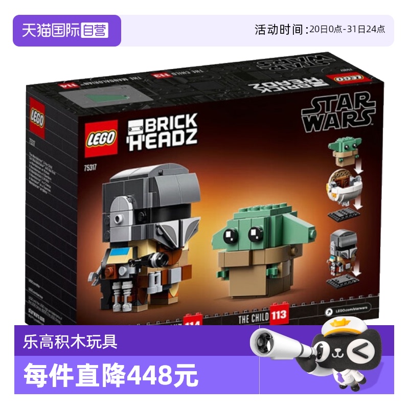 【自营】星战 LEGO乐高75317 曼达洛人方头仔男女孩积木玩具礼物