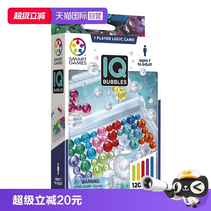 【自营】比利时SmartGames多彩糖果盒新品 儿童益智玩具桌游7岁+