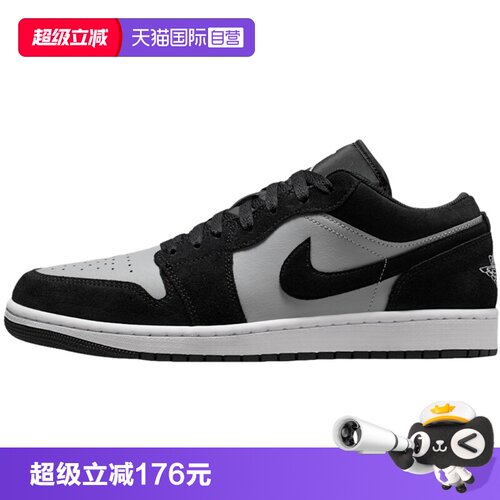 【自营】NIKE耐克男鞋AJ1低帮复古休闲板鞋篮球鞋553558-048