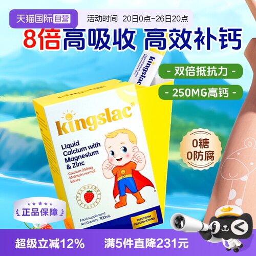 可维思钙铁锌补钙补锌
