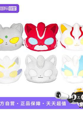 【自营】万代 奥特曼猫猫抱偶 奥美迦希卡利赛罗布莱泽 玩偶礼物