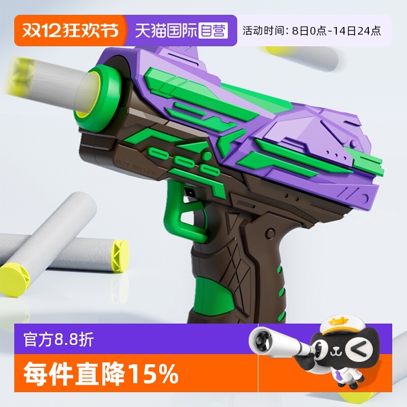 mideer弥鹿儿童口袋软弹枪