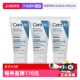 3保湿 CeraVe适乐肤滋润护手霜50g 3支装 补水防干 自营