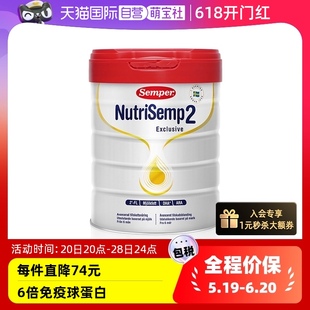 12月800g白金婴儿奶粉红罐2段 semper森宝HMO加量DHA6 自营