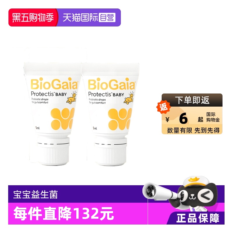 拜奥新生儿可用瑞典原装进口滴剂