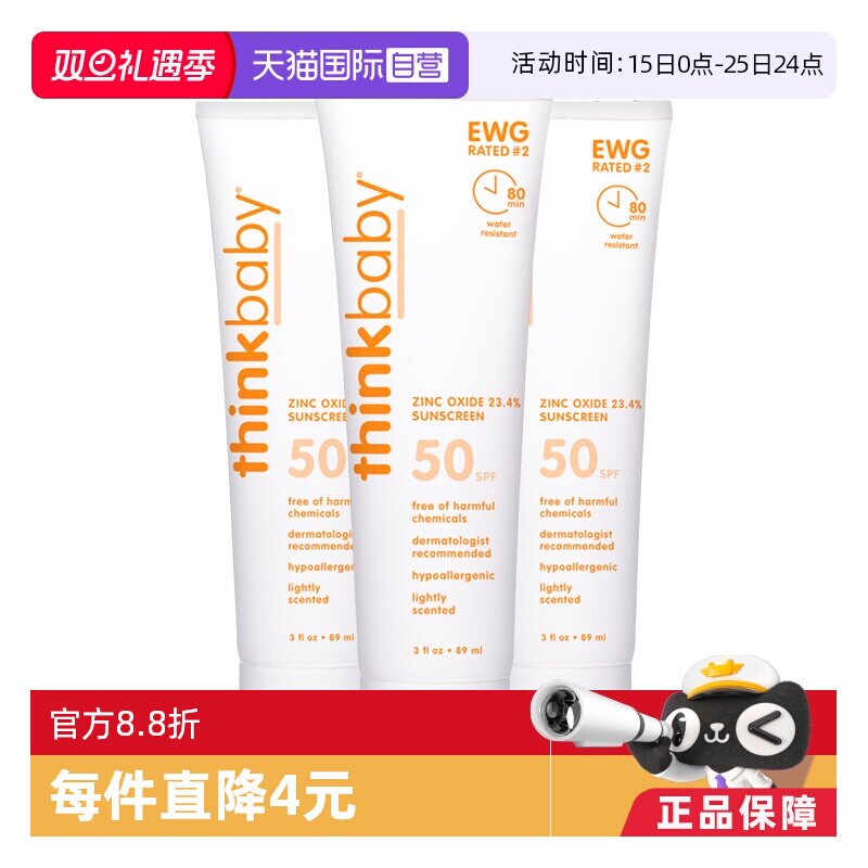 thinkbaby防晒美国SPF50