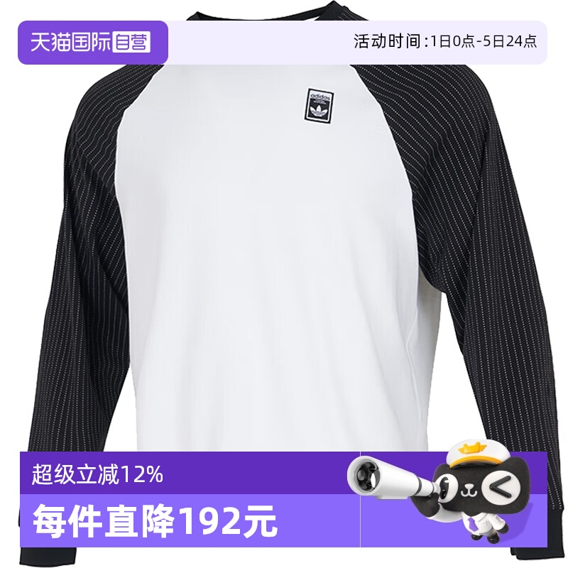 【自营】阿迪三叶草男子WABASH TEE 3运动长T恤KD1854