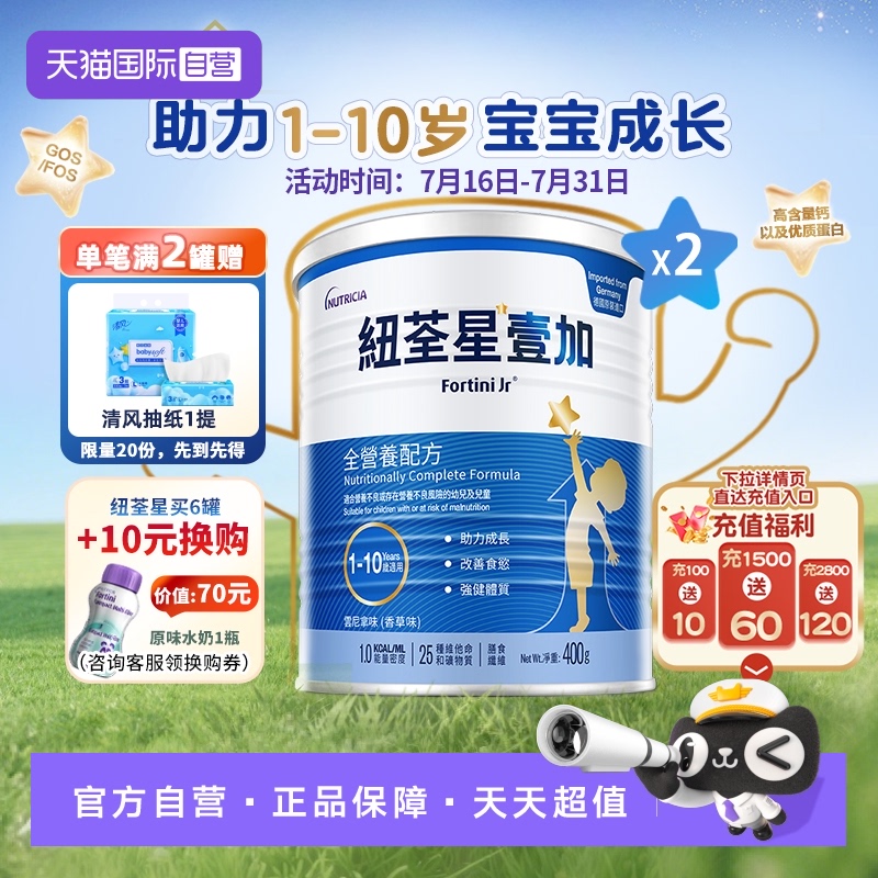 低体重儿成长营养配方纽荃星