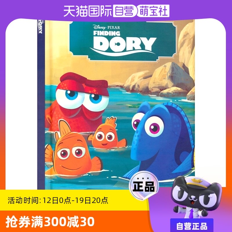 【自营】disney finding dory 皮克斯 海底总动员2 多莉去哪儿 迪士尼
