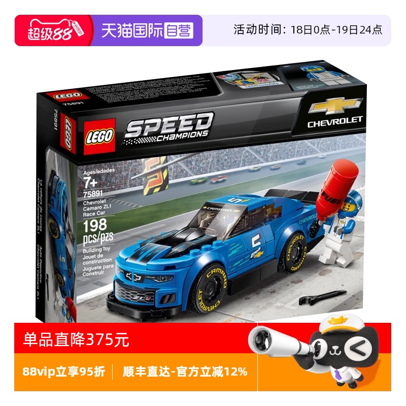 【自营】乐高75891超级赛车小跑车系列2019雪弗兰ZL1拼装积木玩具