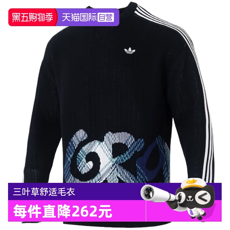 【自营】adidas阿迪三叶草男子PLAIDSWEATER毛衣运动套头衫KC0110