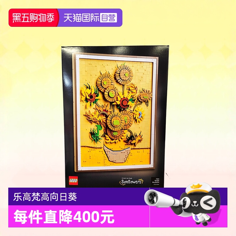 乐高积木艺术31215梵高向日葵