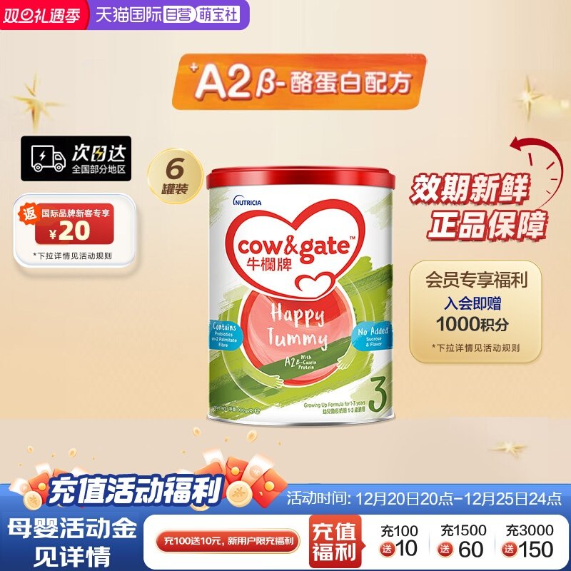 Cow&Gate牛栏3段奶粉900g