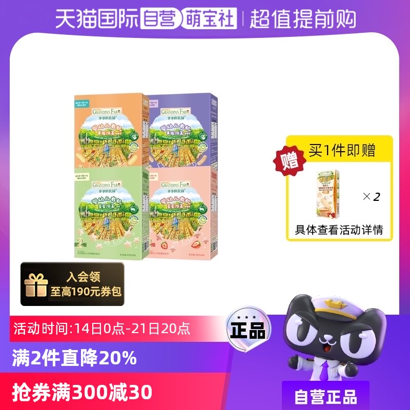 ����Ӫ��үү��ũ����ͯ����Ӥ�׶�С��ʳ��ָ��ܽ������������