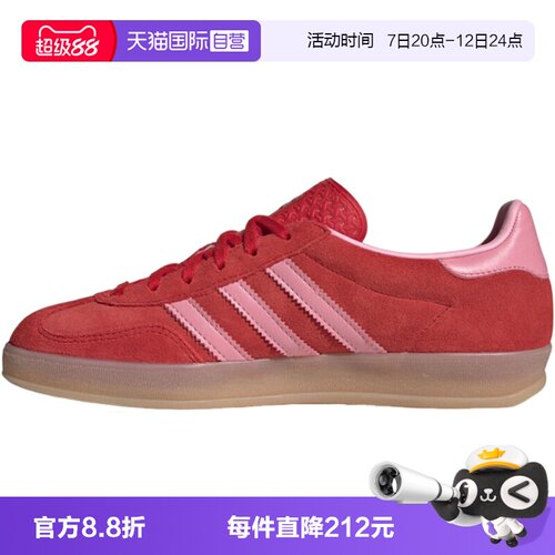 【自营】adidas阿迪三叶草GAZELLE INDOOR W男女运动休闲鞋IH6797