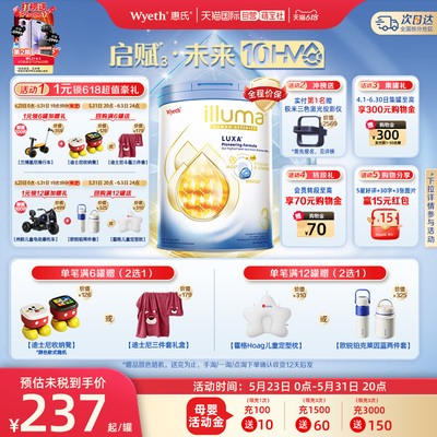 新品上市启赋未来10HMO3段进口