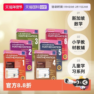 新加坡数学英文原版进口图书