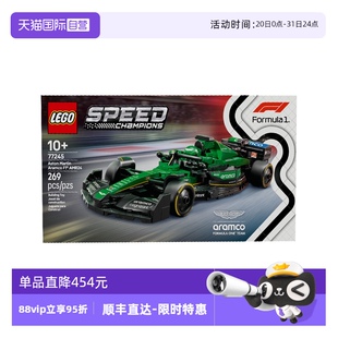 自营 乐高超级赛车77245阿斯顿·马丁沙特阿美车队F1®赛车积木