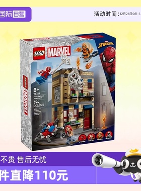 【自营】乐高积木超级英雄76317彼得帕克的公寓拼装玩具生日礼物