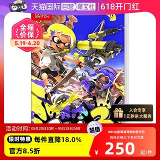 【自营】日版 喷射战士3 Splatoon3 任天堂Switch 游戏卡带 中文