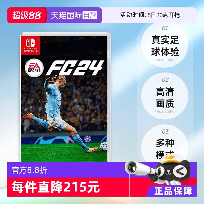 日版FC24FIFASwitch游戏卡带中文