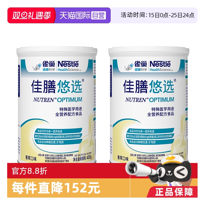 雀巢全营养乳清蛋白粉400g