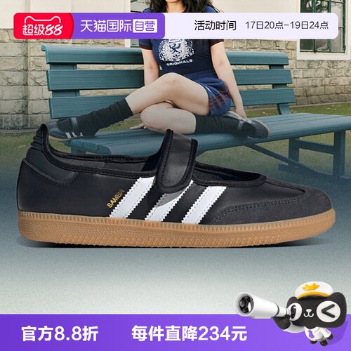 【自营】adidas阿迪达斯三叶草男女鞋SAMBA JANE运动休闲鞋JQ6445