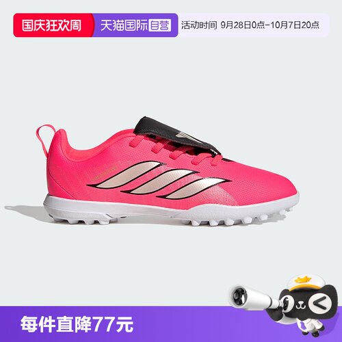 【自营】阿迪达斯26新款世界杯猎鹰TF碎钉翻盖舌儿童足球鞋HQ2274